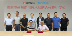 匯川技術與高測股份簽署戰(zhàn)略合作，攜手推進硅晶行業(yè)智能制造